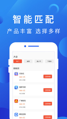 博民快易贷官网app  v1.0图1