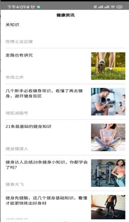 多乐计步  v1.0图2