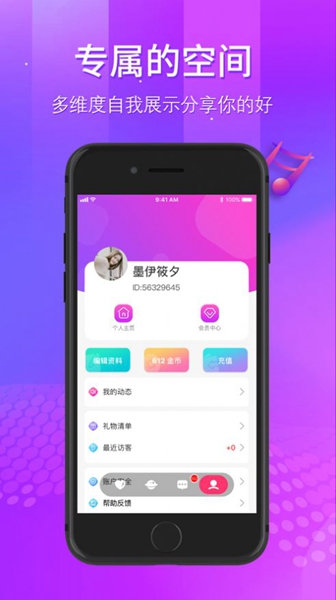 哈喽约玩手机版  v1.0.0图2