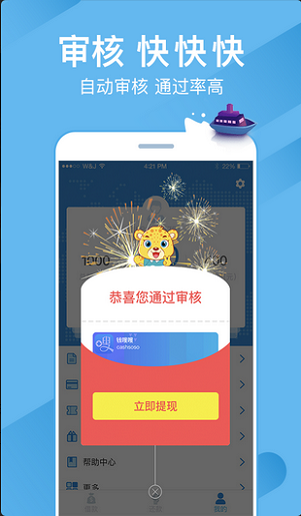 大众贷app  v1.1图2