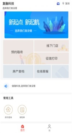 代贝贝2024  v1.0图1