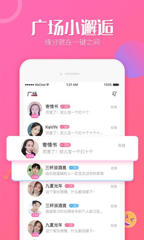 抖抖免费版  v1.0.0图3