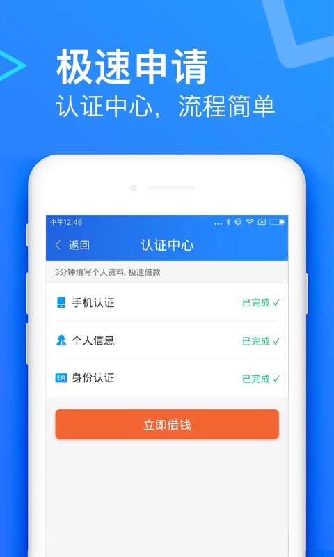 诚贷宝官网  v1.0图1