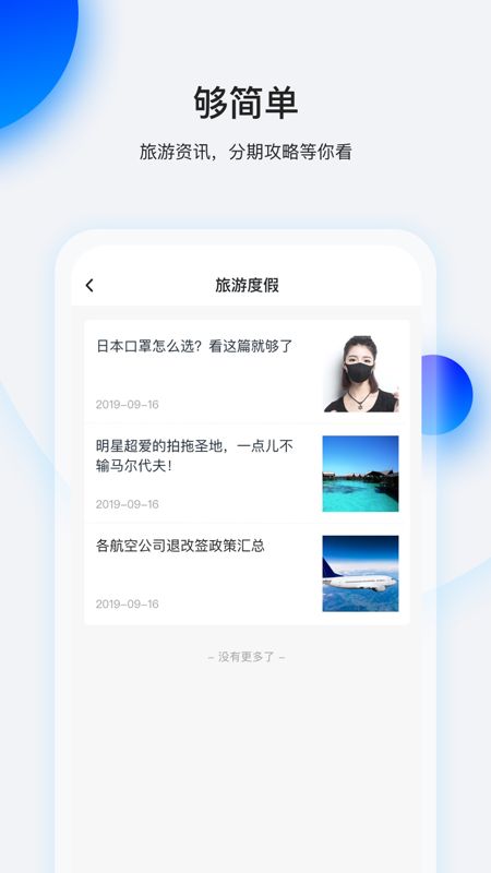 畅享花下载  v1.0图3