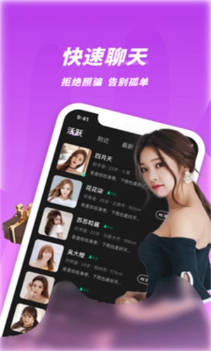 欢乐爱交友app