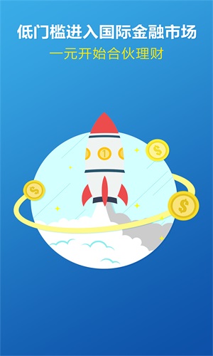 大象国际  v1.9.20图3