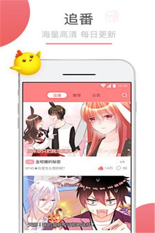 tapas漫画最新版  v5.0.0图2