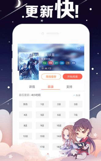 mangabz漫画手机版  v5.0.0图2