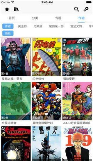 飞飞漫画app  v1.3.0图2