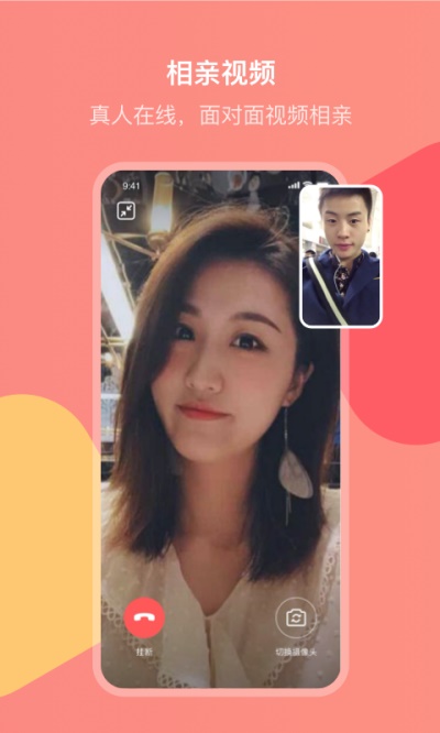 欢聊同城  v2.7.0图2
