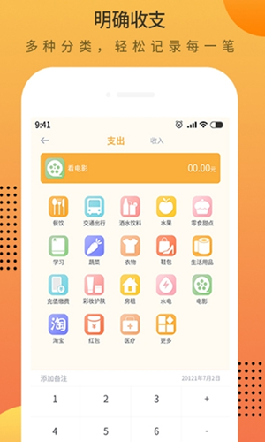 时光记账本  v1.2.8图1