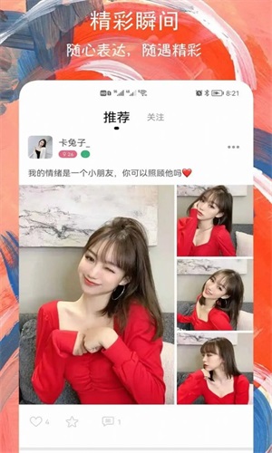 欢乐爱交友app  v1.0.2图1