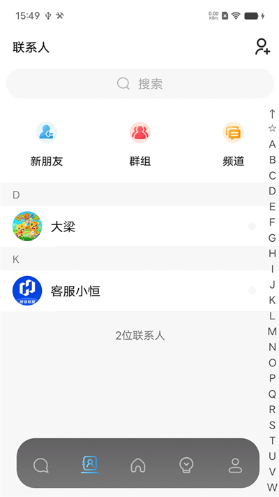 恒信联盟下载安装  v1.0图1