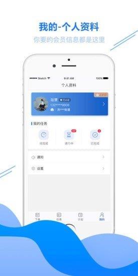 安康通服务云  v5.1.2图1