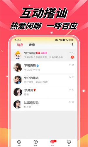 含春视频交友最新版  v1.0.0图3