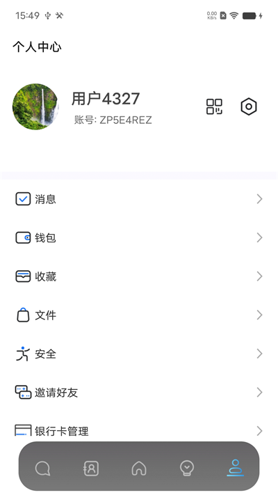 恒信联盟app下载苹果版安装  v1.0图3