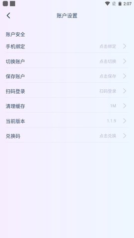 饿了妹手机版  v1.2.0图3