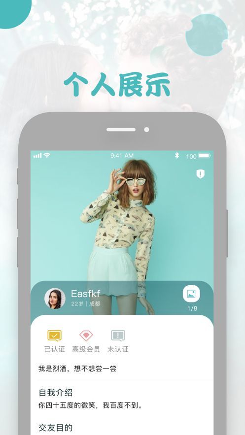 基因配对交友  v1.0图3