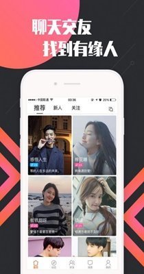 喜约交友软件  v1.5.966图2