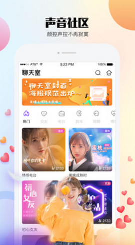 闪音交友安卓版  v2.1.1图3