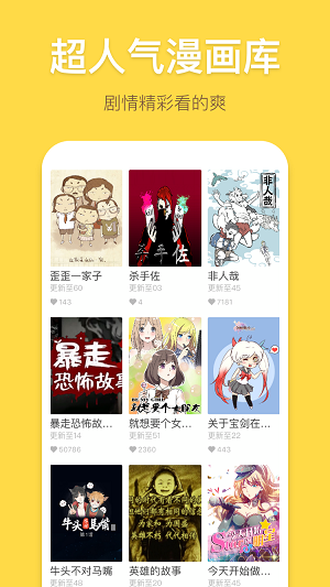 琉璃漫画app  v1.0.0图2