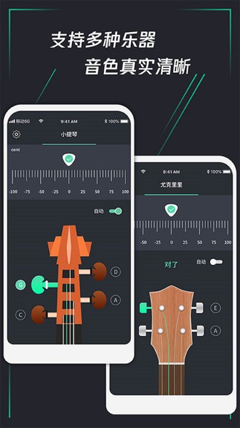 和弦调音器  v1.0.6图3