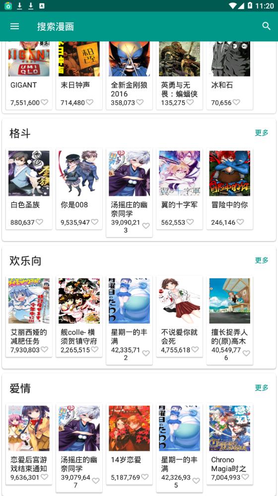 漫画咖app