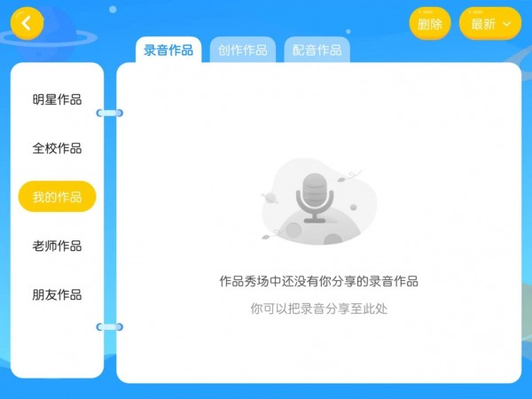 卓越E学堂  v4.3.2图1