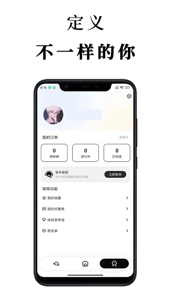 见见app下载苹果版安装  v1.0图1