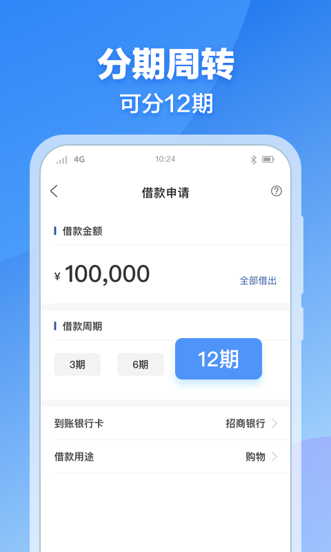 飞融贷app  v1.0图1