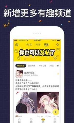 NarutoHentai漫画app  v2.0.3图3