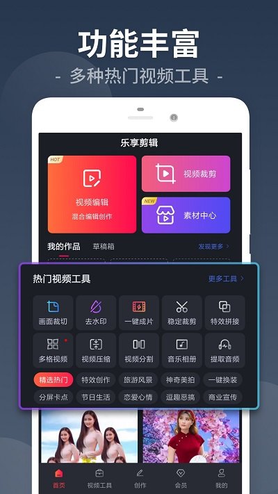 视频剪辑工厂2024  v26.9.48图1