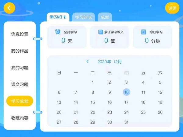 卓越E学堂  v4.3.2图3