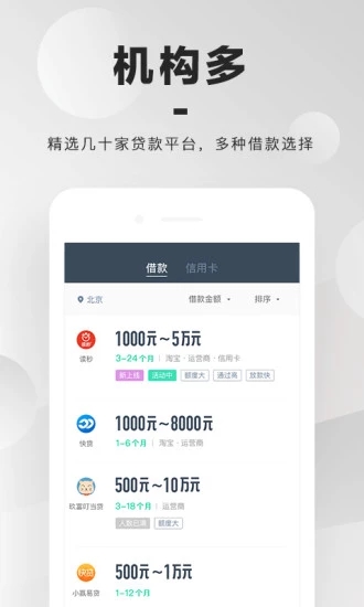 小黄蜂软件安装  v1.0图3