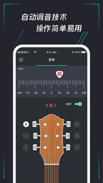 和弦调音器  v1.0.6图2