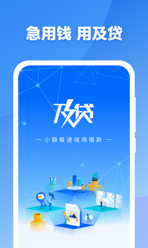 飞融贷app