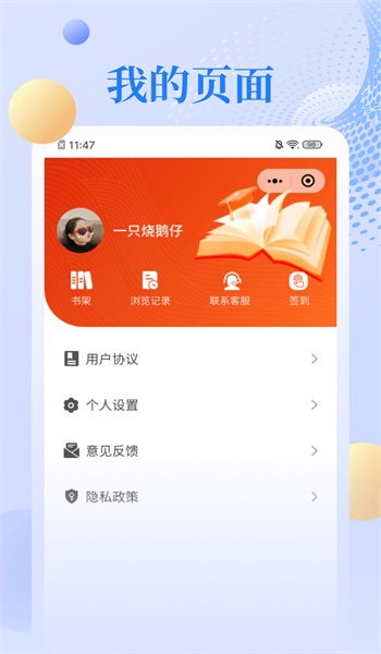 逸飞读书app  v1.0图1