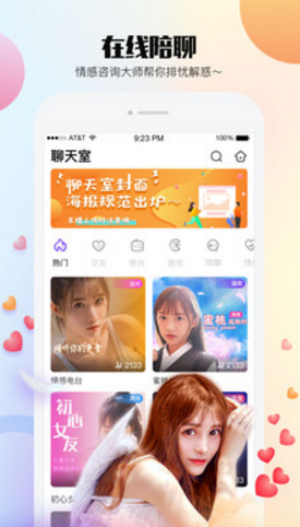 闪音交友安卓版  v2.1.1图2