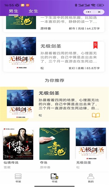 冲天喜阅读手机版  v1.0图1