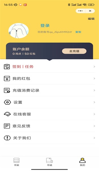 冲天喜阅读手机版  v1.0图2