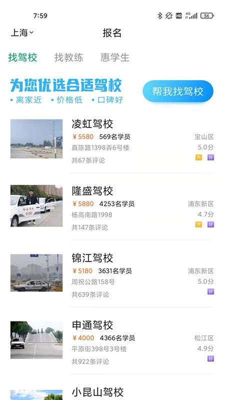 满分学车  v1.0图2