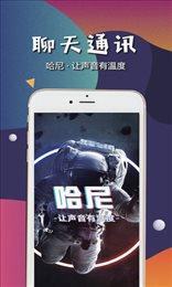 哈尼软件安卓版  v1.0图3