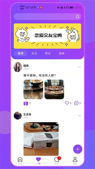 柳芽交友手机版  v2.0.18.0图1