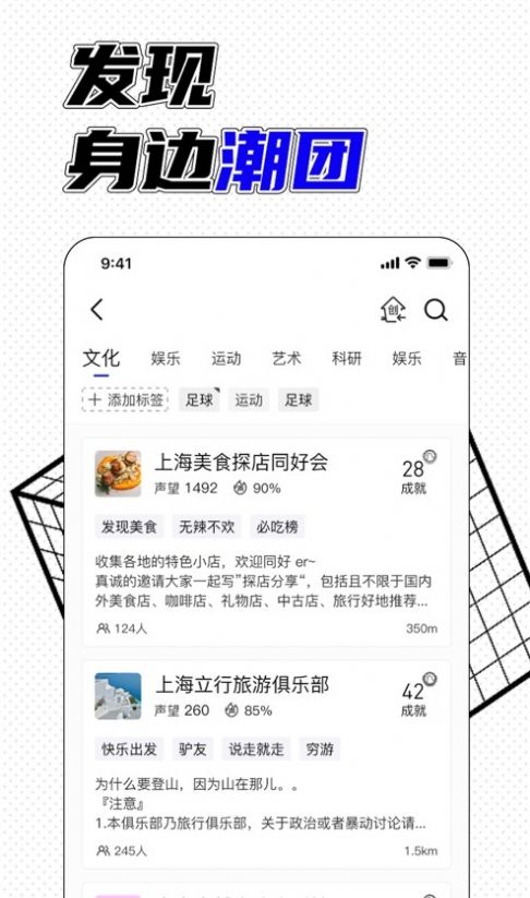 己好社团手机版  v1.0.0图2