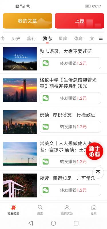 先阅资讯最新版  v1.0.0图2