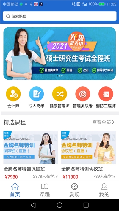 研公子app  v4.10图1