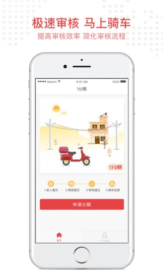 米金团贷款app下载  v9.0.95图3