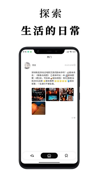 见见app下载苹果版安装  v1.0图3