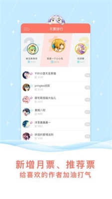 星月漫画最新版  v3.39.00图3