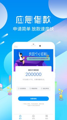 好会借2024  v3.5.3图2